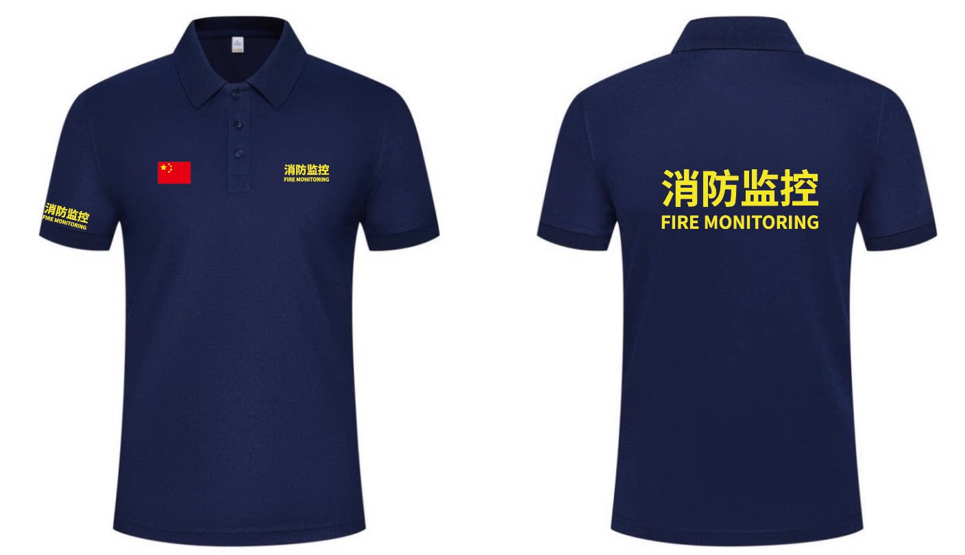 定制消防监控夏季工作服翻领短袖印字LOGO男款作训服POLO衫上衣夏图片