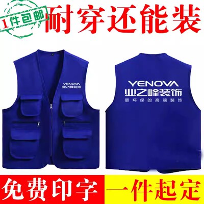装饰装修工作服马甲定制logo印