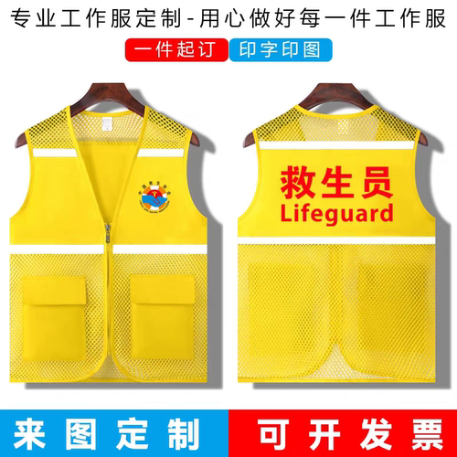 救生员工作服马甲定制渔网格黄色