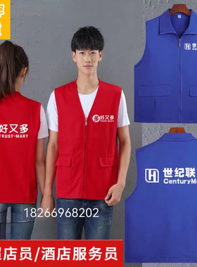 好又多工作服定制马甲世纪联华
