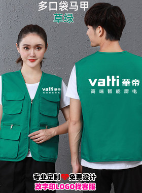 欧派橱柜方太厨卫华帝工作服定制马甲外卖工装短袖T恤印字LOGO