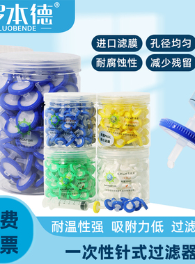 一次性针式过滤器实验室有机水系尼龙滤头针头微孔滤膜注射器13mm