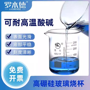 蜀牛玻璃烧杯500ml耐高温化学实验器材玻璃棒量筒量杯 烧杯1000ml