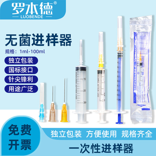 规格齐全实验室点胶塑料注射器