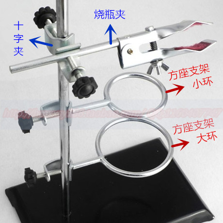 铁架台/烧瓶夹铁圈/方座支架/实验室支架/耗材/物理仪器