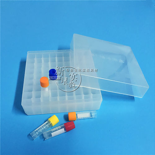 1.5ml/1.8ml/2ml/冻存管盒/冷冻管盒/81格/可开票