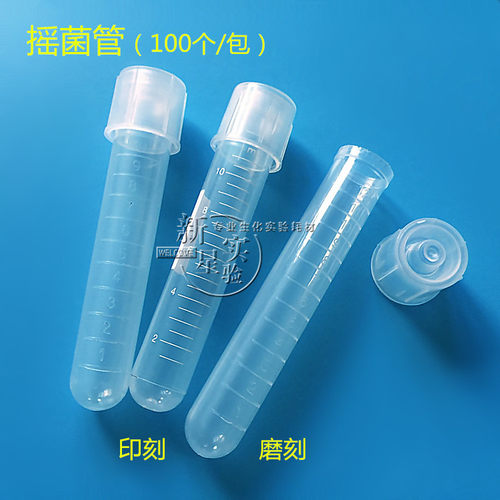 12ml摇菌培养管带刻度两段透气盖