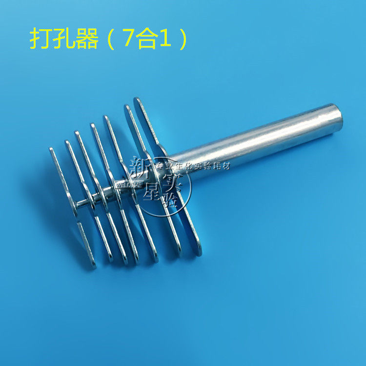 实验室打孔器七件 实验钻孔橡胶塞打孔器 7x1手动打孔器