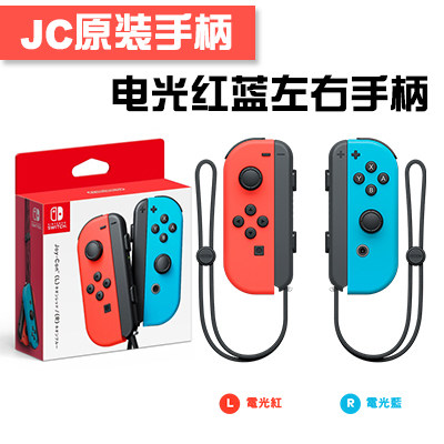 NINTENDO SWITCH 신품 오리지널 OLED JOY-CON 좌우 듀얼 핸들 박스형