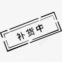 亲，测试商品，勿拍