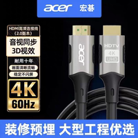 acer/ Acer hdmi cable 2.0 high-definition connection cable 4k signal cable computer to TV set-top box player cable thumbnail 3