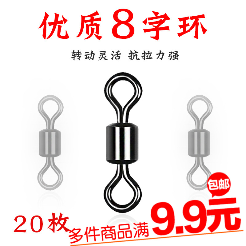 8字环美式八字环竞技转环八字环连接器钓鱼垂钓钓鱼用小配件包邮