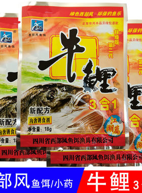 西部风牛鲤泡酒米玉米麦粒