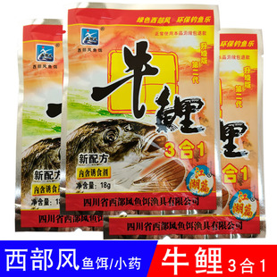西部风鱼饵牛鲤3合1牛B泡酒米玉米麦粒18克江湖篇粉末小药添加剂