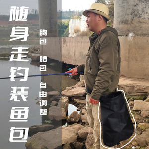 马蜂窝便携装鱼包走钓路亚挎包随身转运包漂流袋渔具收纳垂钓用品