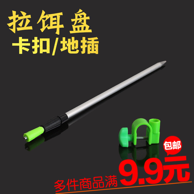 拉饵盘地插插地桥筏支架钓椅卡扣饵料盆拉丝盘地插垂钓鱼渔具配件