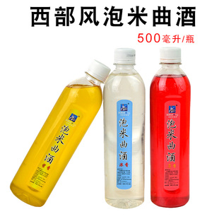 西部风泡米曲酒麝香味蜜香味诱鱼小药自制酒米添加剂鲫鲤鱼窝料