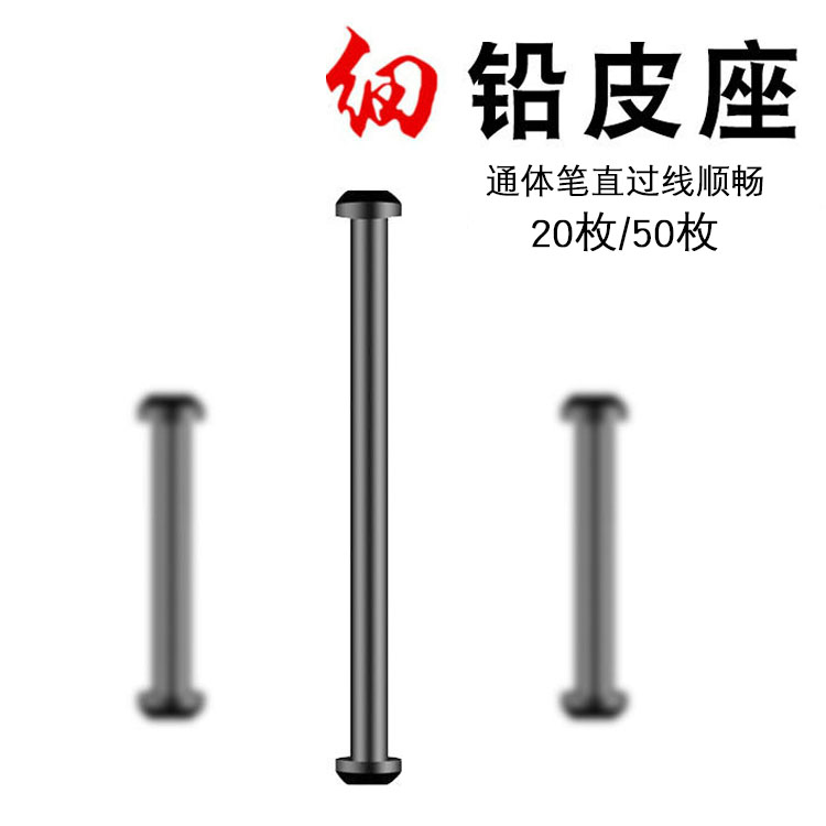 细铅皮座 不伤线塑料铅皮坐台钓野钓线组小配件缠铅座钓鱼垂钓