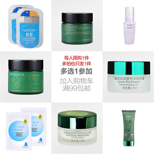 梵洁诗福袋中小样 免邮 限购1件多拍无效 参与加入购物车 实付满99元