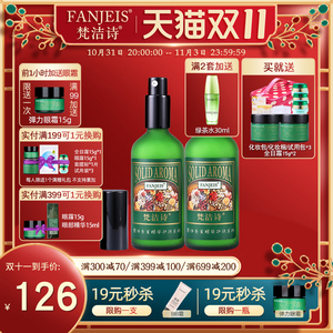 梵洁诗玫瑰水乳套装补水保湿国货老牌旗舰官网正品护肤化妆品女
