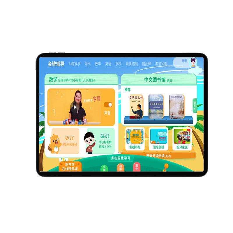 提分宝学习机AI智能辅导语文数学英语全科辅导教育学习平板电脑软件永久版小学初中高中同步课堂