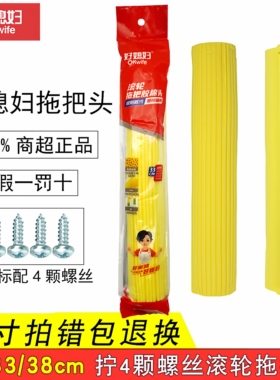 正品好媳妇海绵胶棉拖把头27 33 38cm拖把头替换通用型滚轮拖把头