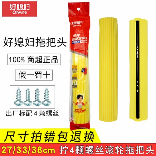 正品好媳妇滚轮胶棉拖把头替换头