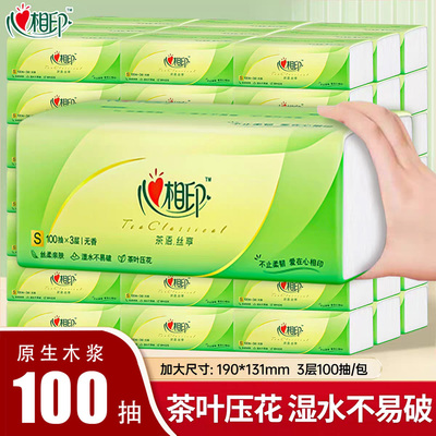 心相印茶语抽纸88vip一分钱纸巾
