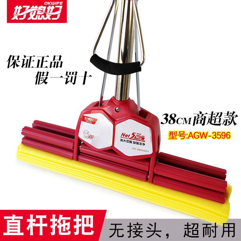 正品好媳妇38CM胶棉一根直杆拖把挤水拖把滚轮特大号拖把拖把头