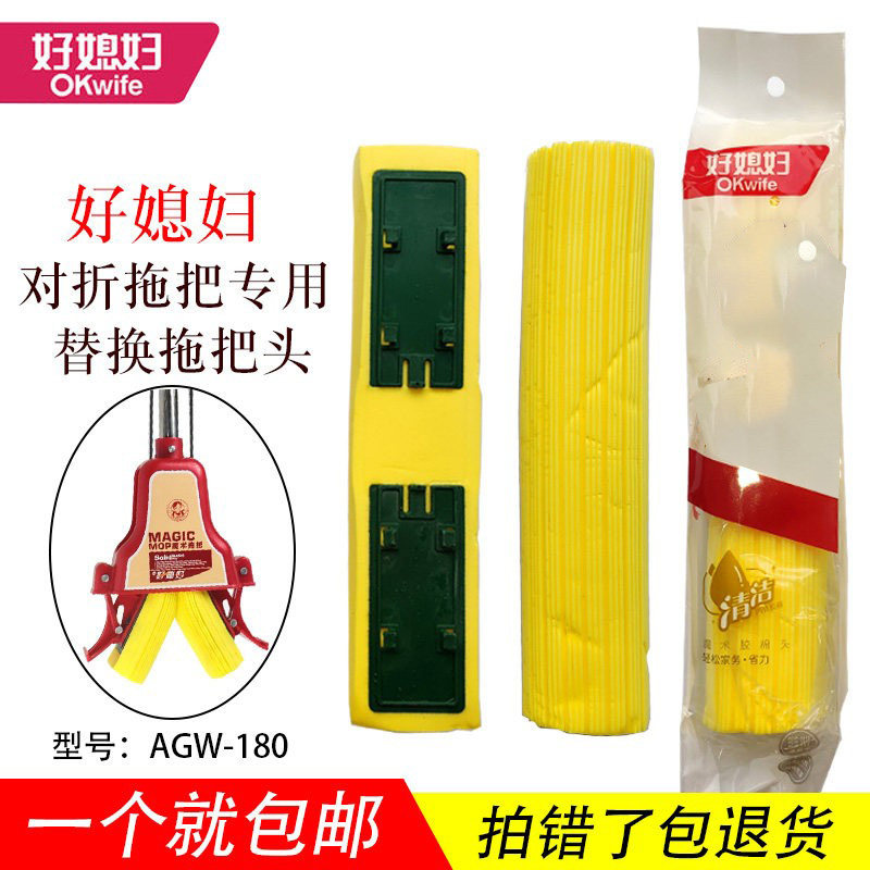 正品好媳妇28cm对折拖把头替换头对折挤水海绵胶棉拖把专用配件头