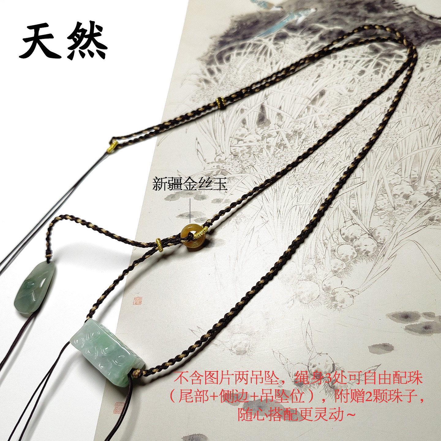 全手工现编织玉衡横穿天珠吊坠挂绳3处DIY配珠位男女款蜜蜡锁骨链
