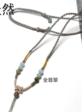 天然翡翠配珠手工编织吊坠挂绳可调节高档玉坠平安扣挂脖绳男女