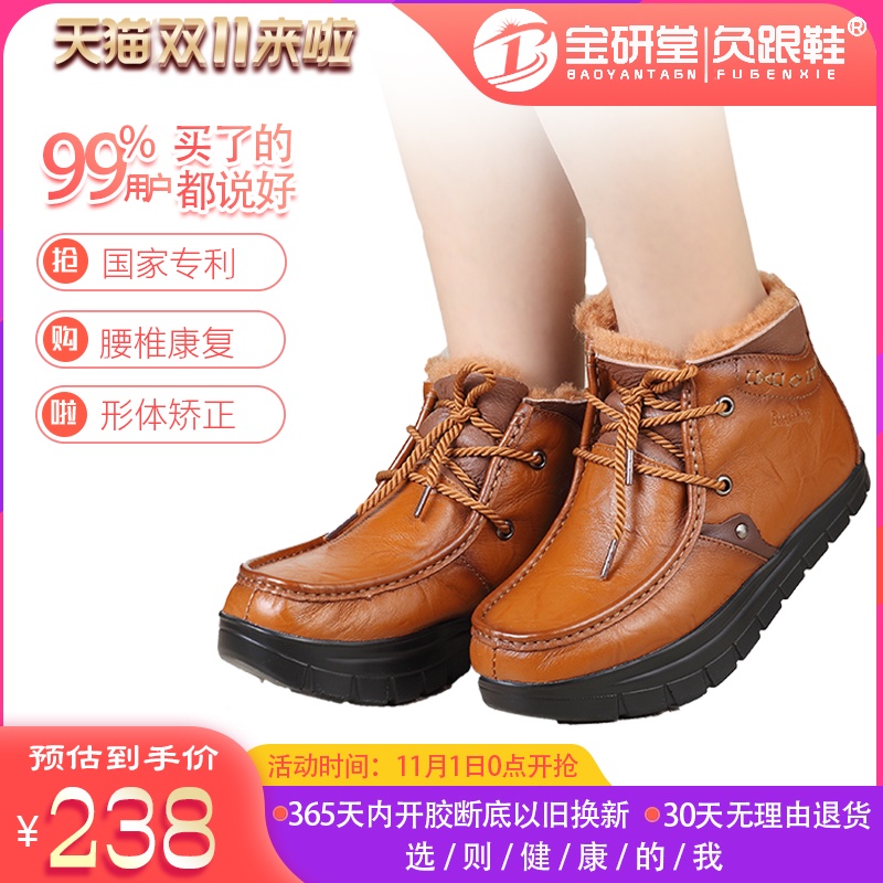 宝研堂负跟鞋女腰椎矫正驼背倒走地球鞋真皮骨盆前倾专业前高后低