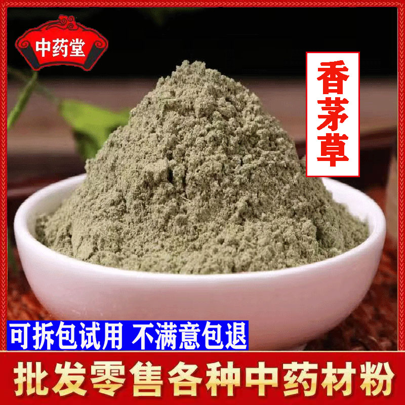 超细香茅草粉500克现磨柠檬草粉