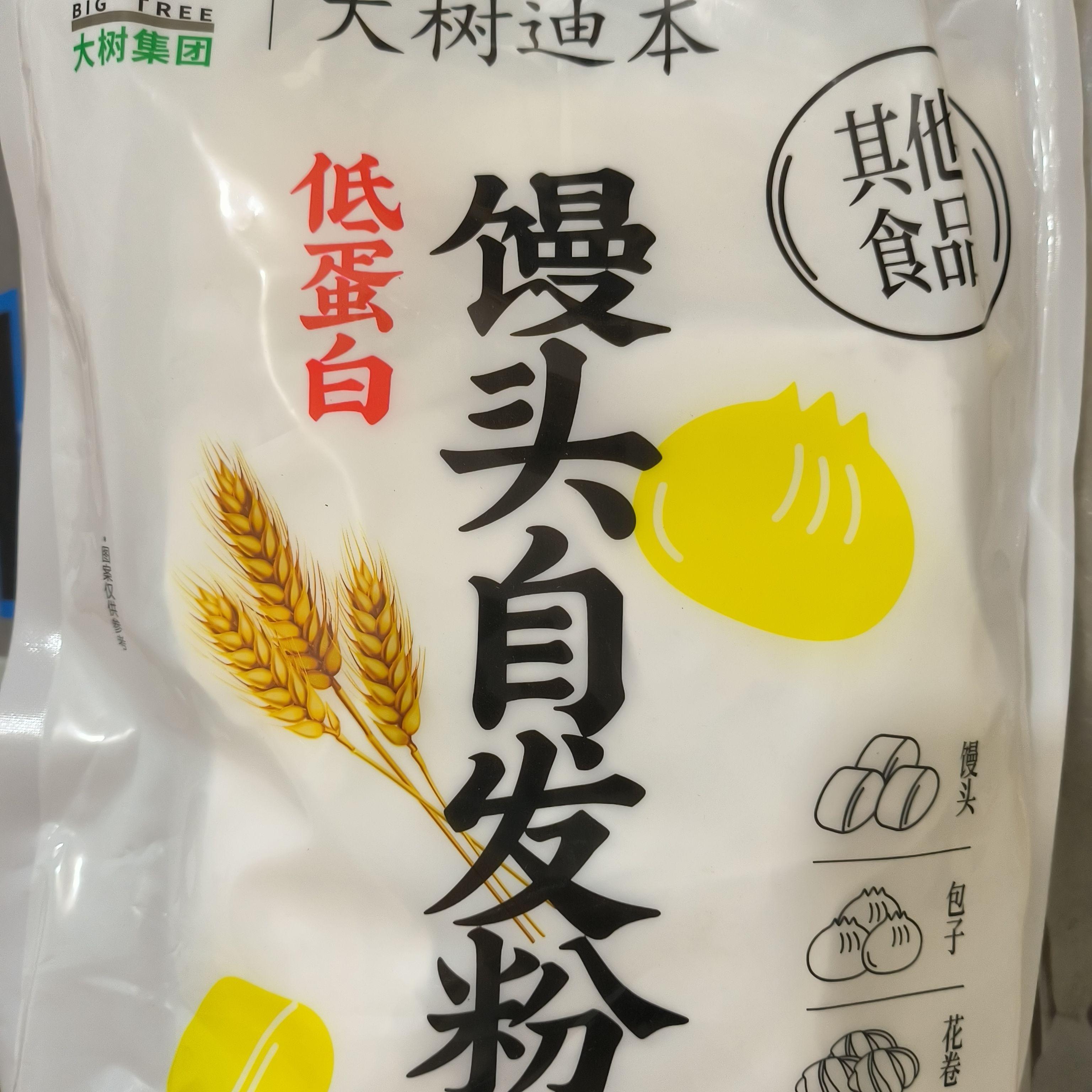 自发粉pku馒头粉ckd低磷低钾低钠苯丙氨