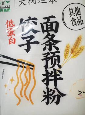 满2包包邮迪本低蛋白面粉小麦淀粉面条饺子粉食品1kg