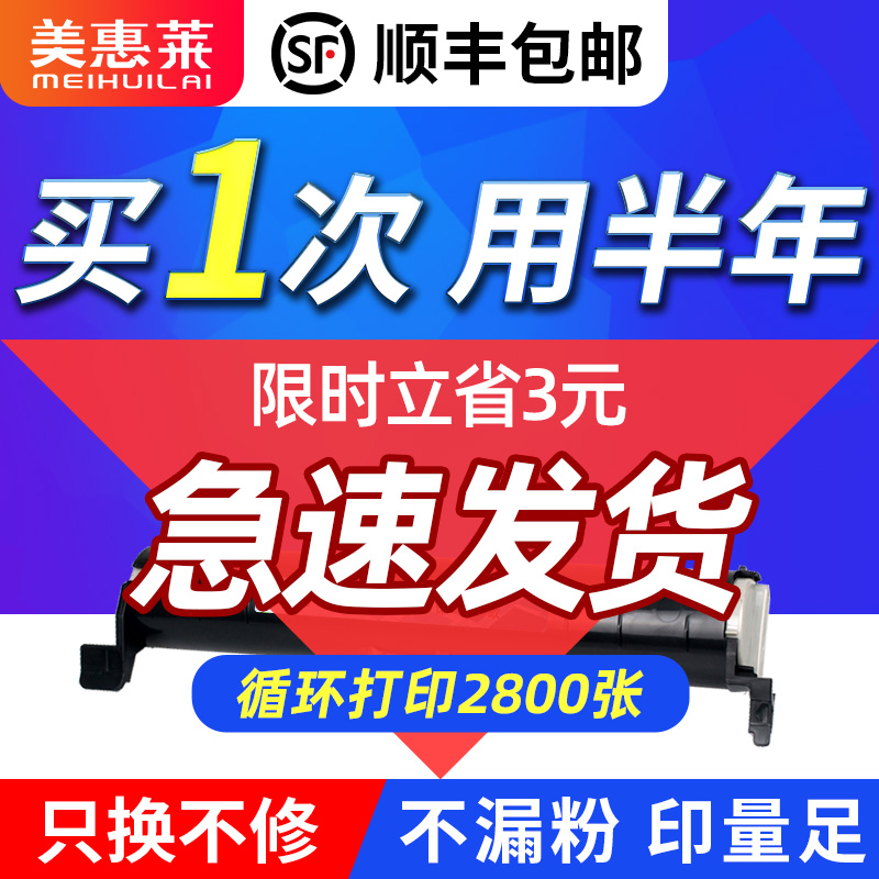 适用pansonic松下KX-FAC294CN粉盒FAT94CN打印机MB778CN MB788CN硒鼓MB228CN MB238CN MB258CN 94E碳粉墨盒-封面