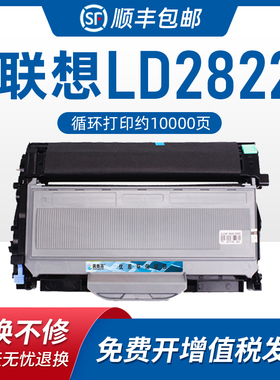 美惠莱适用LENOVO联想LD2822粉盒M7205 M7250 M7215打印机硒鼓LJ2200 LJ2250 LJ2200L墨盒 联想LD2922粉墨盒