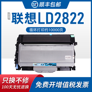 LJ2200L墨盒 美惠莱适用LENOVO联想LD2822粉盒M7205 LJ2250 M7215打印机硒鼓LJ2200 联想LD2922粉墨盒 M7250