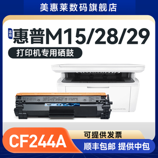 M15w粉盒M29A 美惠莱适用惠普CF248a硒鼓HP M28w激光打印机碳粉hp248a墨盒M15a proM28a M29W粉墨盒 LaserJet