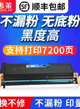 美惠莱适用Lenovo联想LD2663激光打印机硒鼓LJ6350粉盒LJ6300D硒鼓墨盒LJ6300 碳粉盒 联想6300硒鼓粉墨盒