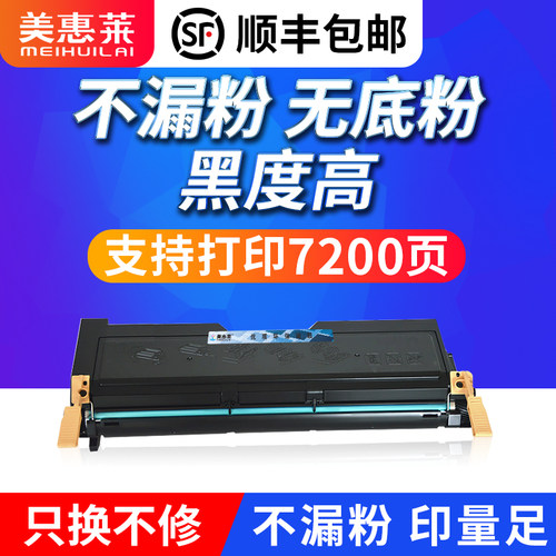 LD2663打印机硒鼓LJ6350粉盒