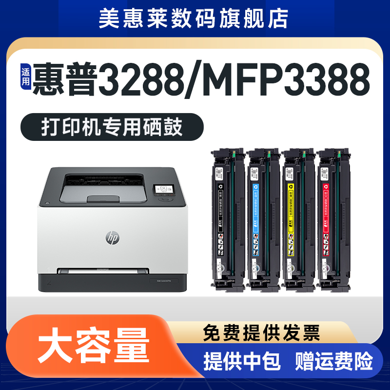 W2220A硒鼓3388fdw粉盒3288dw