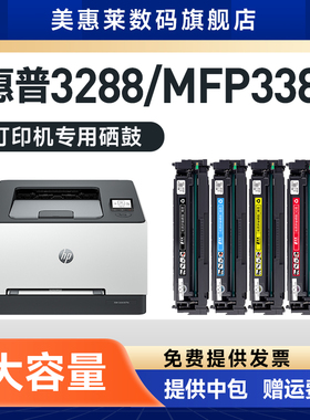 【顺丰】适用惠普W2220A硒鼓MFP 3388fdn/fdw激光打印机墨盒HP W2220X/222X粉盒3288dn 3288dw碳粉墨粉