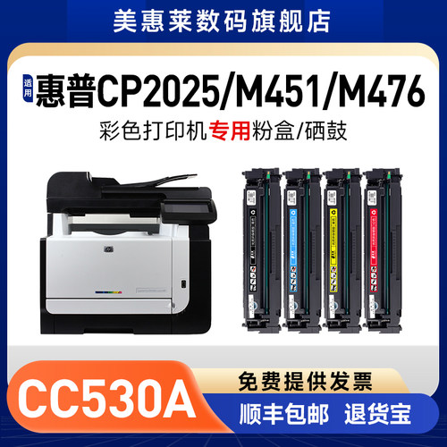 易加粉激光打印机彩色硒鼓墨盒