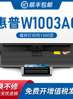 美惠莱适用惠普131a硒鼓HP Laser MFP 103a墨盒133PN粉盒133pn激光打印机W1003AC晒鼓墨粉盒