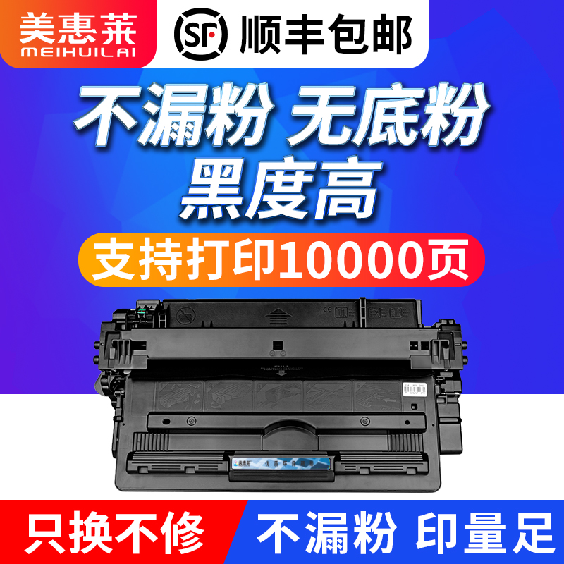 CF214A硒鼓M725DN打印机墨盒