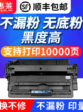 美惠莱适用HP LaserJet惠普CF214A硒鼓M725DN M725F M725Z打印机墨盒M712XH M712N M712DN 700 700MFP墨粉盒
