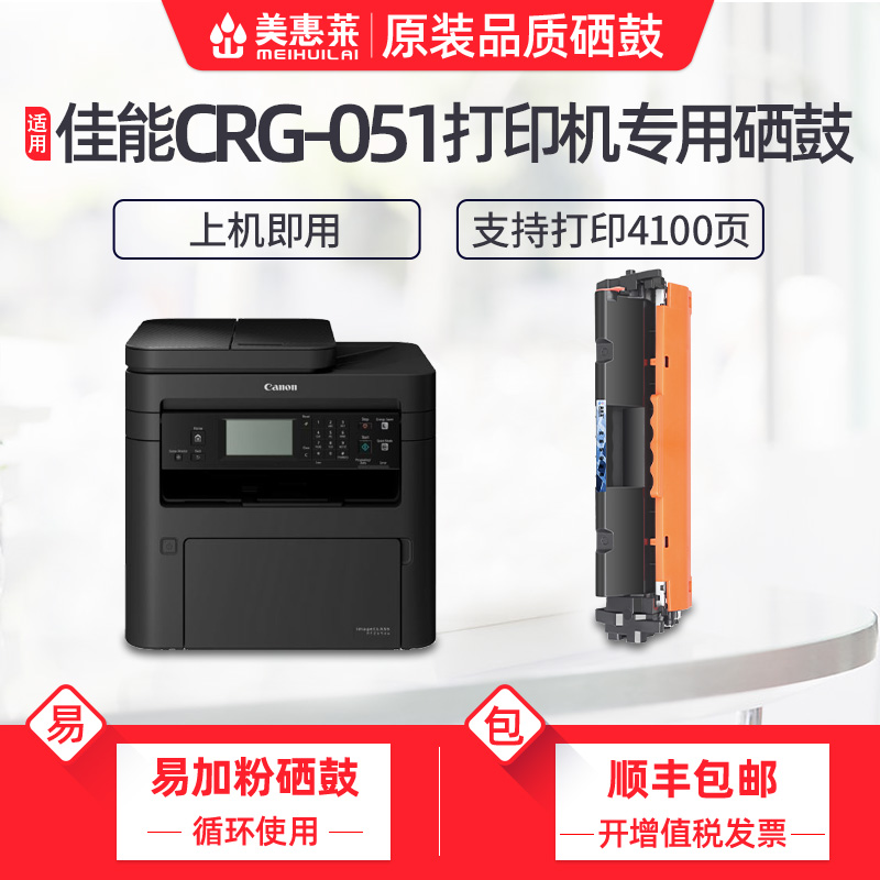051粉盒MF263dnMF266dn打印机