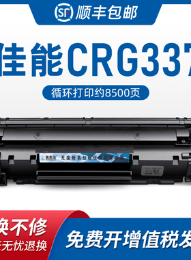 美惠莱适用佳能mf211硒鼓mf215打印机mf227dw mf221d mf212w mf216n mf217w粉盒mf226dn mf229dw晒鼓粉墨盒